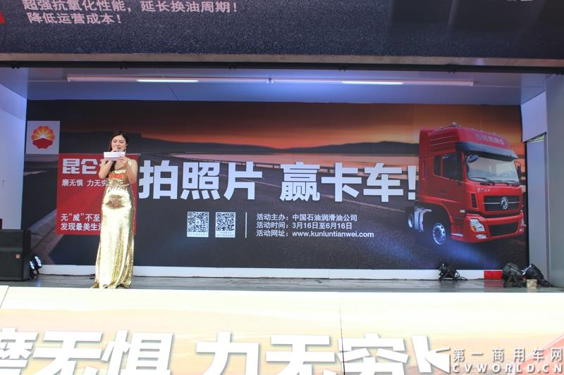 3月16日，由昆仑润滑油举办的昆仑天威“无‘威’不至-发现最美生活路”大篷车巡展活动在广州正式启动。图为昆仑润滑油举办的昆仑天威“无‘威’不至-发现最美生活路”大篷车巡展活动在广州启动现场