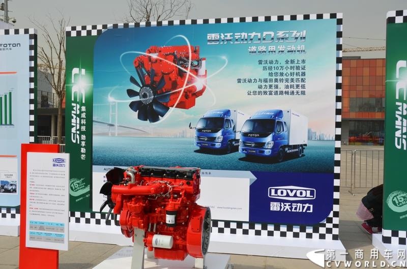 3月29日，由中国汽车联合会主办、江苏省汽车摩托车运动联合会承办的“图雅诺杯”-2015（第七届）福田奥铃中国勒芒轻卡耐力赛，在北京五棵松体育场隆重启动，这是原福田奥铃事业本部与原福田商务汽车事业本部整合为福田轻型商用车事业本部（LCV）之后的第一次集中亮相，也是中国轻卡第一赛事的再度续写。图为雷沃动力 