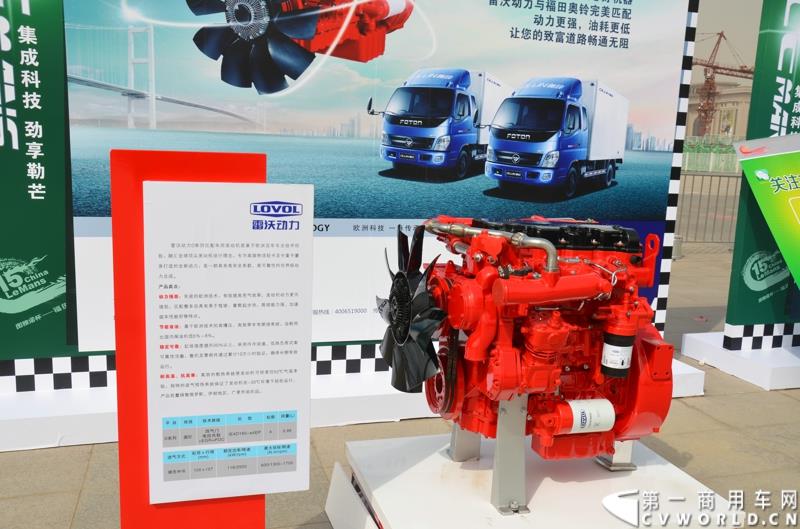 3月29日，由中国汽车联合会主办、江苏省汽车摩托车运动联合会承办的“图雅诺杯”-2015（第七届）福田奥铃中国勒芒轻卡耐力赛，在北京五棵松体育场隆重启动，这是原福田奥铃事业本部与原福田商务汽车事业本部整合为福田轻型商用车事业本部（LCV）之后的第一次集中亮相，也是中国轻卡第一赛事的再度续写。图为雷沃动力 