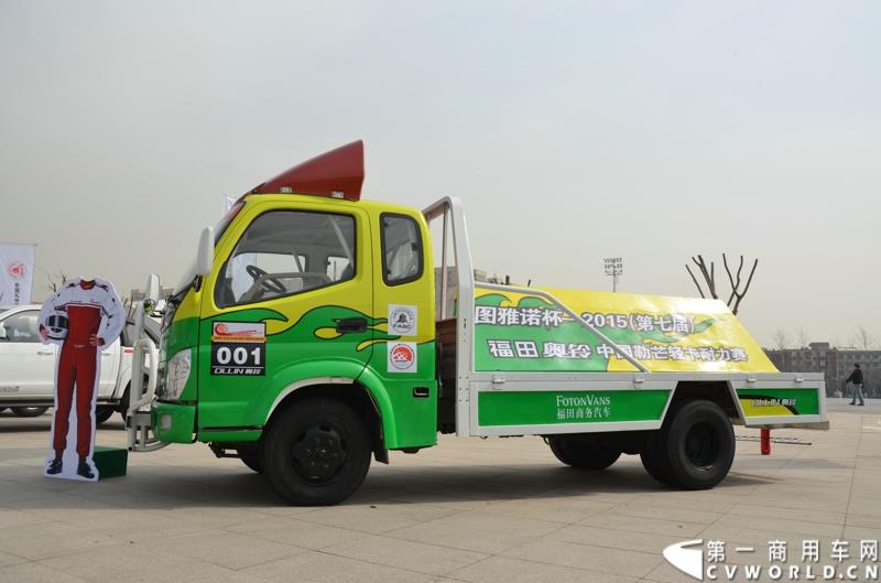 3月29日，由中国汽车联合会主办、江苏省汽车摩托车运动联合会承办的“图雅诺杯”-2015（第七届）福田奥铃中国勒芒轻卡耐力赛，在北京五棵松体育场隆重启动，这是原福田奥铃事业本部与原福田商务汽车事业本部整合为福田轻型商用车事业本部（LCV）之后的第一次集中亮相，也是中国轻卡第一赛事的再度续写。图为勒芒赛指定赛车 