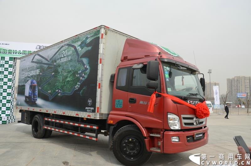 3月29日，由中国汽车联合会主办、江苏省汽车摩托车运动联合会承办的“图雅诺杯”-2015（第七届）福田奥铃中国勒芒轻卡耐力赛，在北京五棵松体育场隆重启动，这是原福田奥铃事业本部与原福田商务汽车事业本部整合为福田轻型商用车事业本部（LCV）之后的第一次集中亮相，也是中国轻卡第一赛事的再度续写。图为品质万里行活动发车