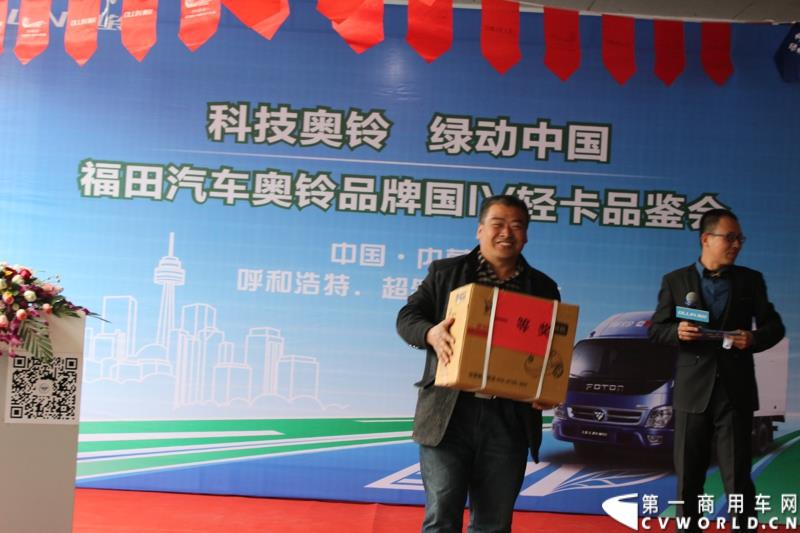 4月10日下午，“科技奥铃 绿动中国 福田汽车奥铃品牌国四轻卡品鉴会”活动在呼和浩特市超然奥铃4S店举行。“科技奥铃 绿动中国 福田汽车奥铃品牌国四轻卡品鉴会”活动现场