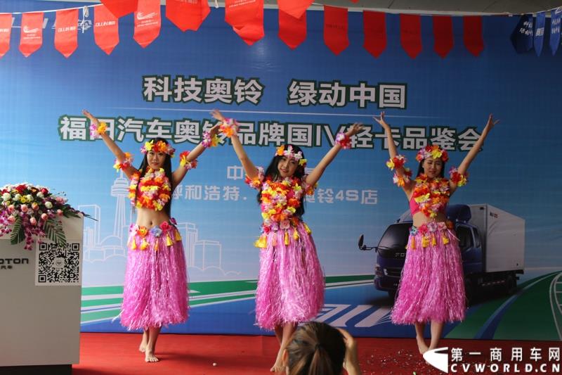 4月10日下午，“科技奥铃 绿动中国 福田汽车奥铃品牌国四轻卡品鉴会”活动在呼和浩特市超然奥铃4S店举行。“科技奥铃 绿动中国 福田汽车奥铃品牌国四轻卡品鉴会”活动现场