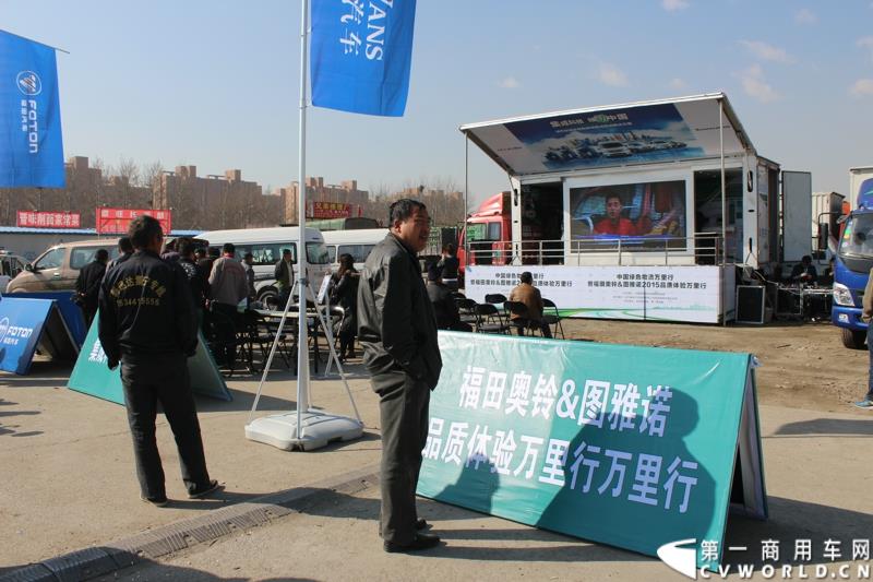 4月10日下午，“科技奥铃 绿动中国 福田汽车奥铃品牌国四轻卡品鉴会”活动在呼和浩特市超然奥铃4S店举行。图为福田奥铃“中国绿色物流万里行暨福田奥铃&图雅诺2015品质体验万里行”大蓬车巡展活动现场 