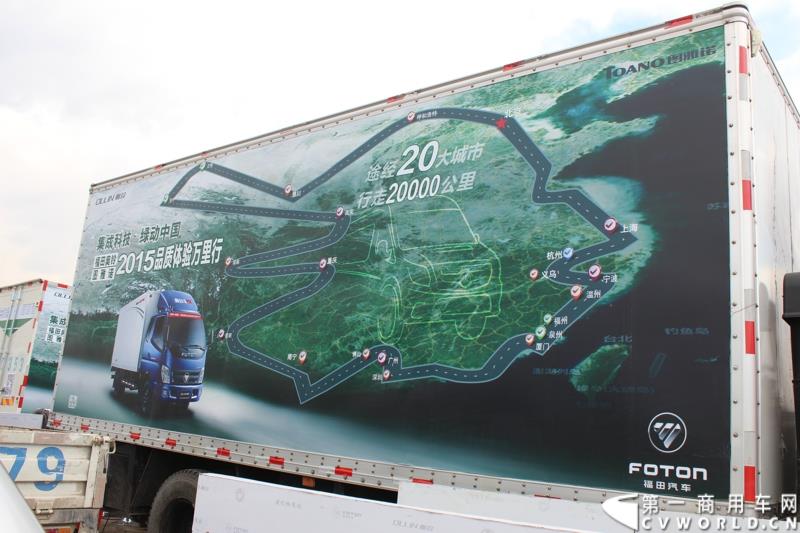 4月10日下午，“科技奥铃 绿动中国 福田汽车奥铃品牌国四轻卡品鉴会”活动在呼和浩特市超然奥铃4S店举行。图为福田奥铃“中国绿色物流万里行暨福田奥铃&图雅诺2015品质体验万里行”大蓬车巡展活动现场 