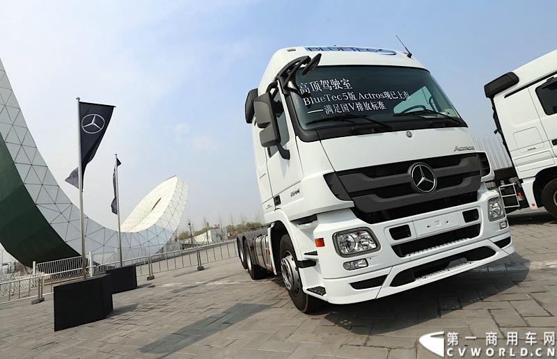 4月10日，梅赛德斯-奔驰牵引车T.C.O.运盈智汇升级品鉴会暨国五产品发布仪式在北京隆重举行，该活动的启幕，标志着T.C.O.运盈智汇于2015年正式推出全面升级版。符合国五排放标准的BlueTec 5版Actros也在活动现场亮相。图为BlueTec 5版Actros