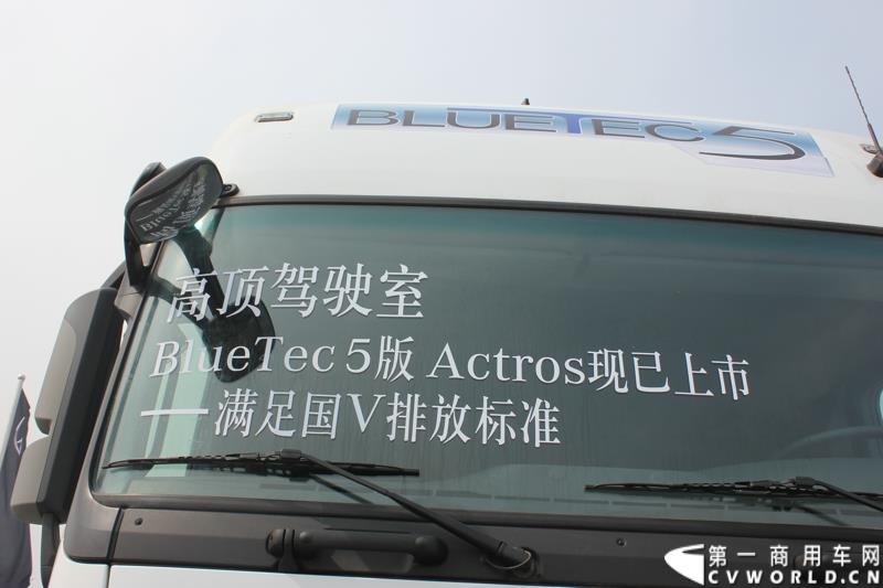 4月10日，梅赛德斯-奔驰牵引车T.C.O.运盈智汇升级品鉴会暨国五产品发布仪式在北京隆重举行，该活动的启幕，标志着T.C.O.运盈智汇于2015年正式推出全面升级版。符合国五排放标准的BlueTec 5版Actros也在活动现场亮相。图为符合国五排放标准的BlueTec 5版Actros 