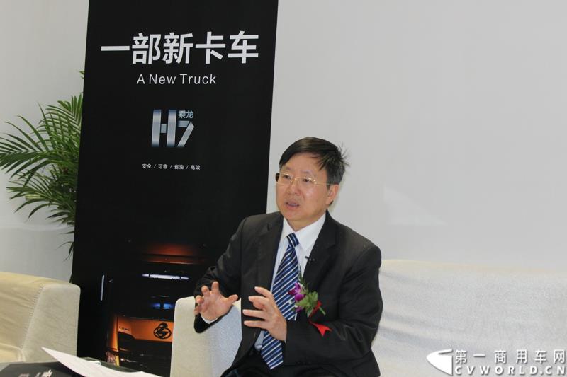 4月20日上午，东风柳汽终于在上海车展揭开“一部新卡车”——乘龙H7的面纱，此次上海车展柳汽展出三台乘龙H7系列产品，分别是两款牵引车和一款8x4重型载货车。图为东风柳汽乘龙H7上海车展全球首发仪式现场总经理程道然接受专访 