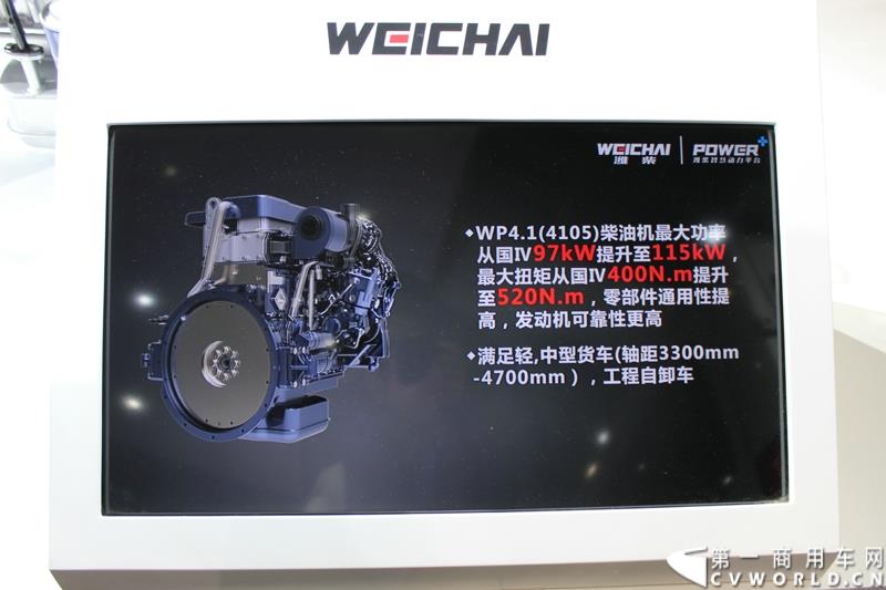 4月21日，潍柴智慧动力之国V轻机上市发布会在上海举行。发布会以“新常态、新机遇、新动力”为主题，推出了潍柴轻机家族的明星产品：WP2.1，RA425，WP3，WP4.1。图为上海车展上，潍柴动力全新发布了可满足国五排放标准WP4.1柴油发动机 