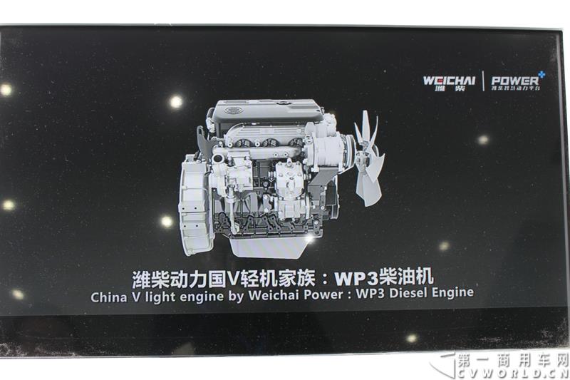 4月21日，潍柴智慧动力之国V轻机上市发布会在上海举行。发布会以“新常态、新机遇、新动力”为主题，推出了潍柴轻机家族的明星产品：WP2.1，RA425，WP3，WP4.1。图为上海车展上，潍柴动力全新发布了可满足国五排放的WP3柴油发动机 