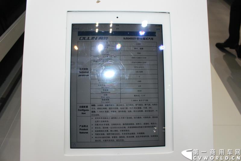 4月20日，在第16届上海国际汽车工业展览会（下称“上海国际车展”）媒体日第一天，北京福田戴姆勒汽车有限公司在其展台举行了