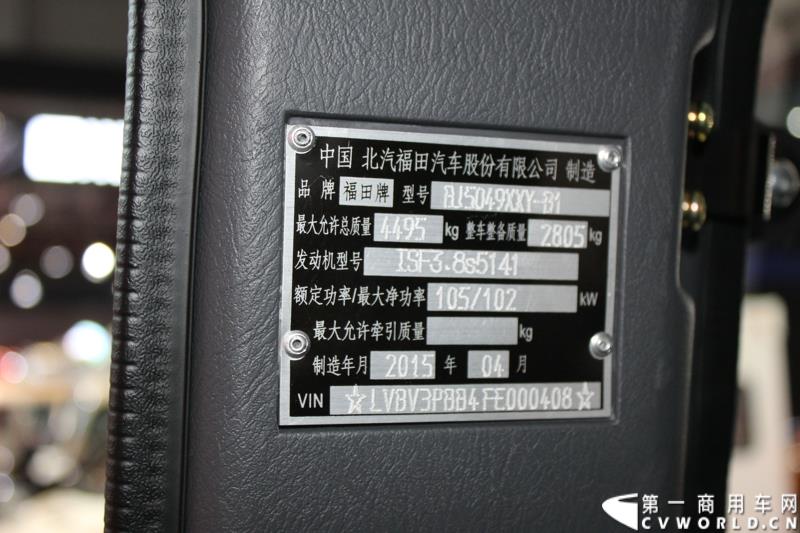 4月20日，在第16届上海国际汽车工业展览会（下称“上海国际车展”）媒体日第一天，北京福田戴姆勒汽车有限公司在其展台举行了