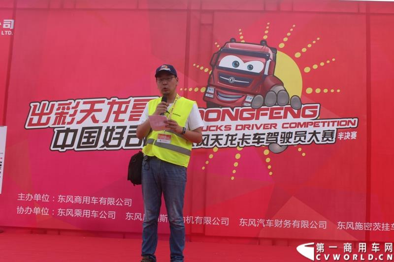 5月8日，“出彩天龙哥，中国好司机”东风天龙卡车驾驶员大赛半决赛在广州佛山海元物流园内圆满结束。图为裁判宣布参赛选手成绩