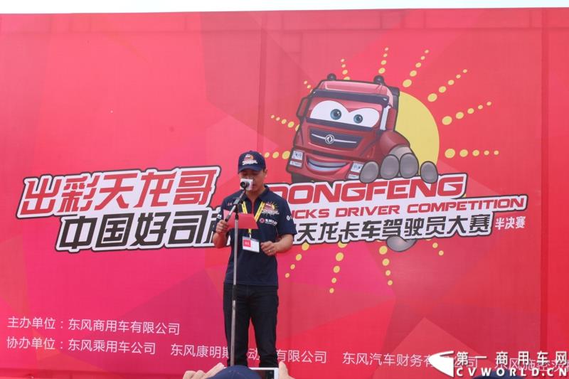 5月8日，“出彩天龙哥，中国好司机”东风天龙卡车驾驶员大赛半决赛在广州佛山海元物流园内圆满结束。图为参赛选手代表宣誓