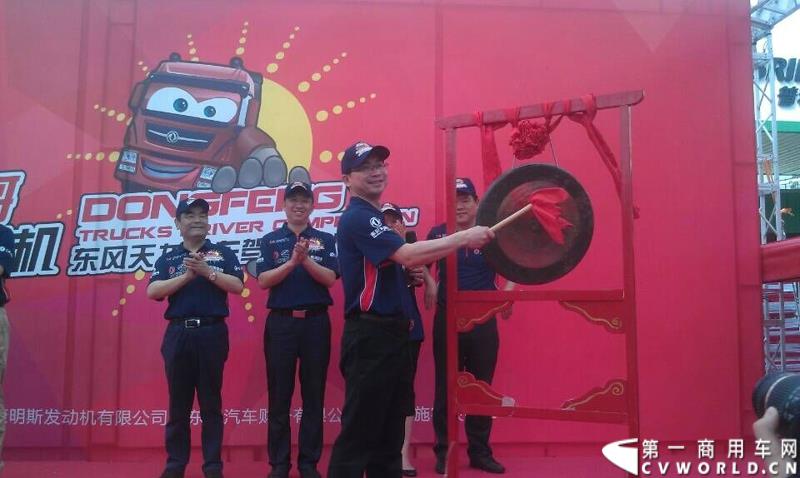 5月8日，“出彩天龙哥，中国好司机”东风天龙卡车驾驶员大赛半决赛在广州佛山海元物流园内圆满结束。图为东风商用车总经理黄刚鸣锣开赛