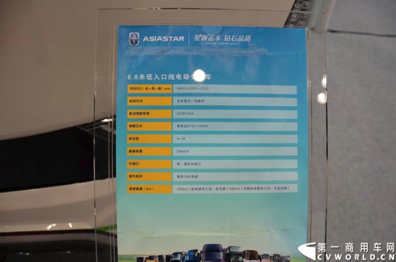 5月11日—13日，一年一度的客车盛会在北京国家会议中心隆重举行，本次展会上，亚星客车携四款新品亮相，每一款都独具特色，吸引众多关注。图为亚星6.8米低入口纯电动公交车