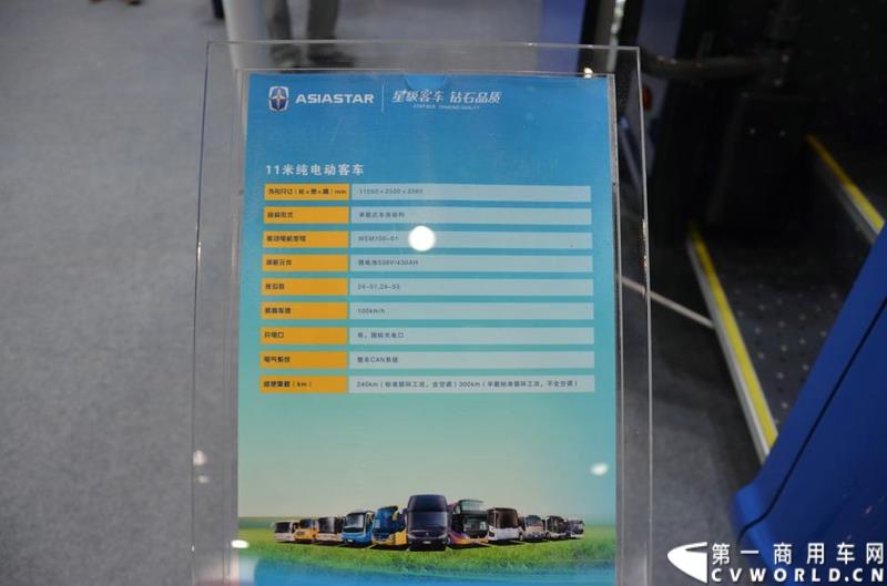 5月11日—13日，一年一度的客车盛会在北京国家会议中心隆重举行，本次展会上，亚星客车携四款新品亮相，每一款都独具特色，吸引众多关注。图为亚星11米纯电动客车 
