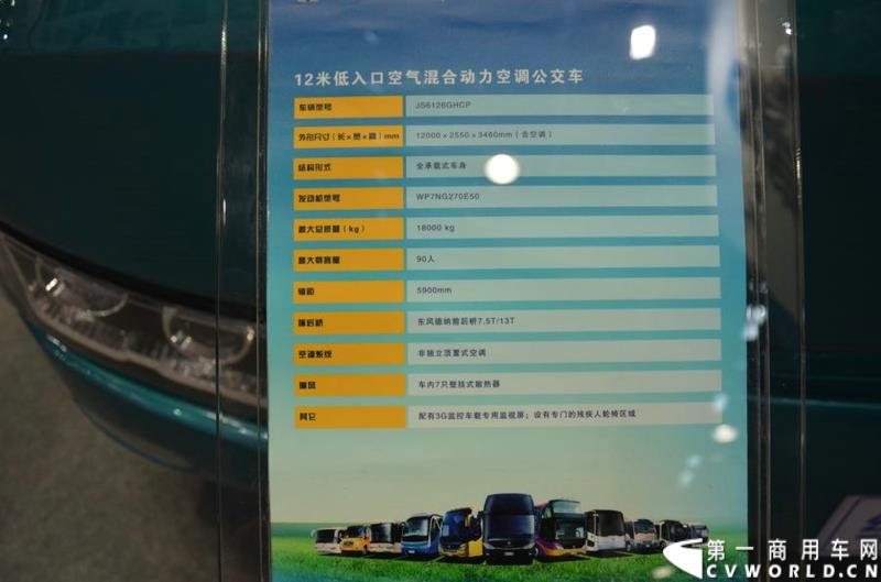 5月11日—13日，一年一度的客车盛会在北京国家会议中心隆重举行，本次展会上，亚星客车携四款新品亮相，每一款都独具特色，吸引众多关注。图为亚星12米低入口空气混合动力空调公交车 