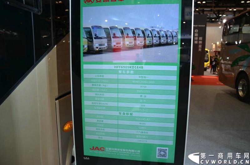 年度盛会，全“新”起航！2015年5月11日，被誉为“一年一度中国客车行业大阅兵”的2015北京道路运输展在北京国家会议中心正式开幕。本届展会安凯客车以“大格局”的形象精彩亮相，展会首日隆重举行了安凯A系列新品上市发布会，并向首批用户代表交付新车钥匙。图为安凯A6柴油客车 