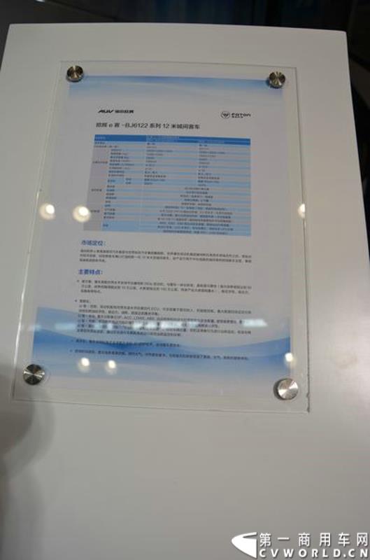 5月11日，2015北京国际道路运输展在北京国际会议中心拉开帷幕，福田欧辉携BJ6127商务班车、BJ6123快充纯电动、BJ6851快充纯电动、BJ6650迷你巴士4款明星产品出席展会，并在展会首日重磅推出了一款高端城间客车“e客”。图为福田欧辉e客-BJ6122系列城间客车 