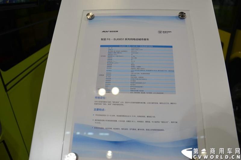 5月11日，2015北京国际道路运输展在北京国际会议中心拉开帷幕，福田欧辉携BJ6127商务班车、BJ6123快充纯电动、BJ6851快充纯电动、BJ6650迷你巴士4款明星产品出席展会，并在展会首日重磅推出了一款高端城间客车“e客”。图为福田欧辉弥勒巴士-BJ6851系列快充纯电动城市客车 