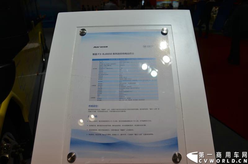 5月11日，2015北京国际道路运输展在北京国际会议中心拉开帷幕，福田欧辉携BJ6127商务班车、BJ6123快充纯电动、BJ6851快充纯电动、BJ6650迷你巴士4款明星产品出席展会，并在展会首日重磅推出了一款高端城间客车“e客”。图为福田欧辉迷你巴士-BJ6650系列快充纯电动城市客车