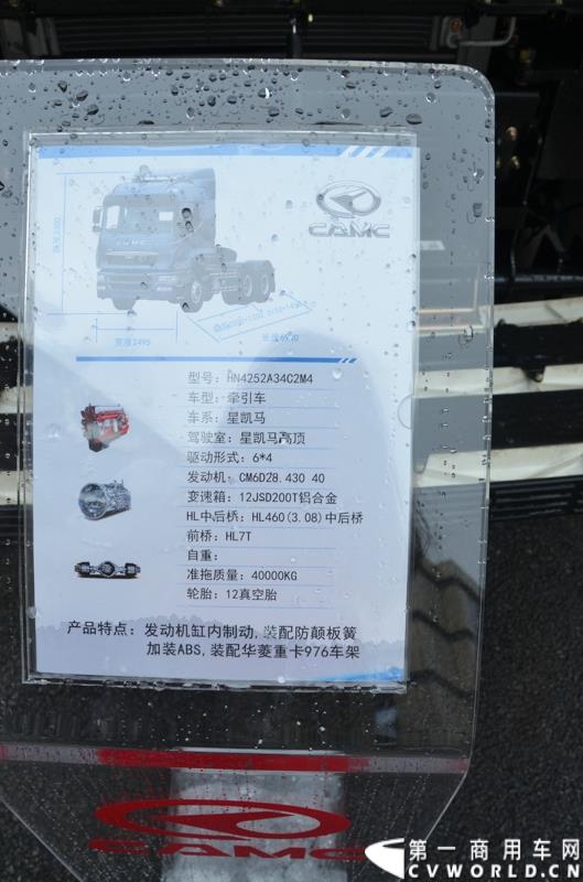 7月18日，以“直面挑战 抓住机遇 抢占市场制高点”为主题的华菱星马2015年中商务大会，在安徽芜湖隆重举行。图为：华菱星凯马6×4牵引车