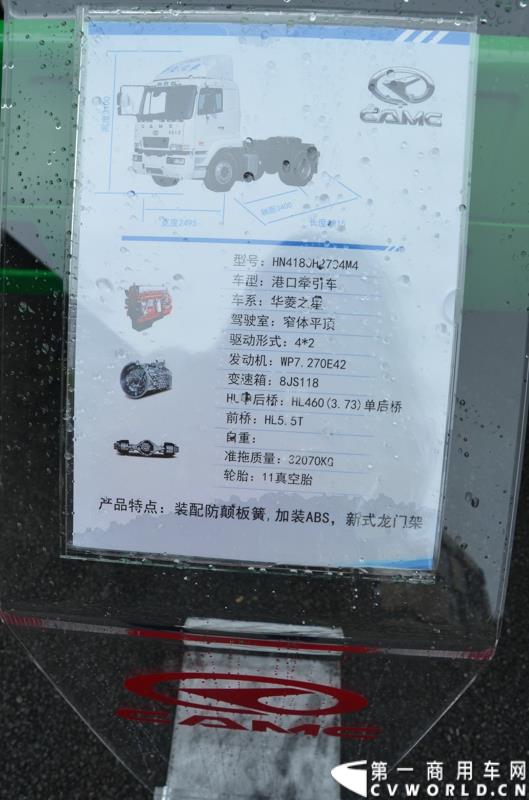 7月18日，以“直面挑战 抓住机遇 抢占市场制高点”为主题的华菱星马2015年中商务大会，在安徽芜湖隆重举行。图为：华菱之星4×2港口牵引车