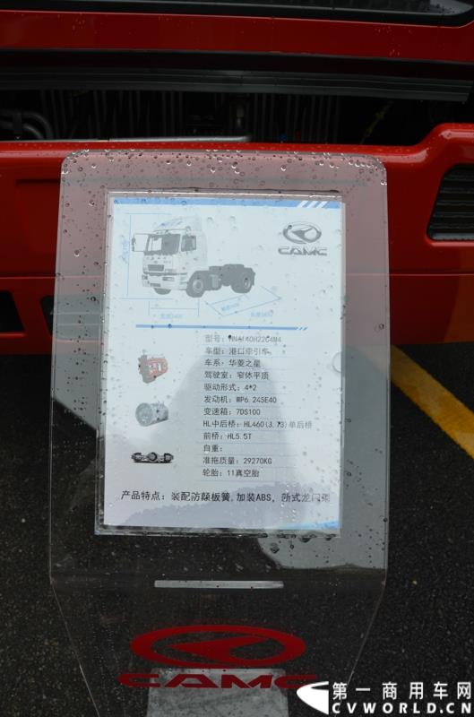 7月18日，以“直面挑战 抓住机遇 抢占市场制高点”为主题的华菱星马2015年中商务大会，在安徽芜湖隆重举行。图为：华菱之星4×2港口牵引车