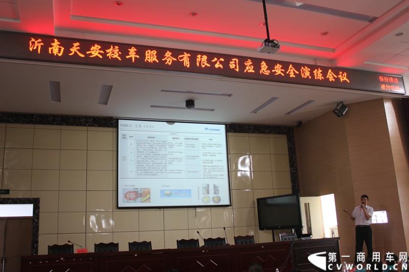 由宇通发起的全国性公益活动——“袋鼠行动”，8月1日在山东沂南县沂南四小正式启动。作为“袋鼠行动”的首站，宇通联合沂南天安校车服务公司举办了应急安全演练活动，并受到当地政府的高度重视。图为：会议现场