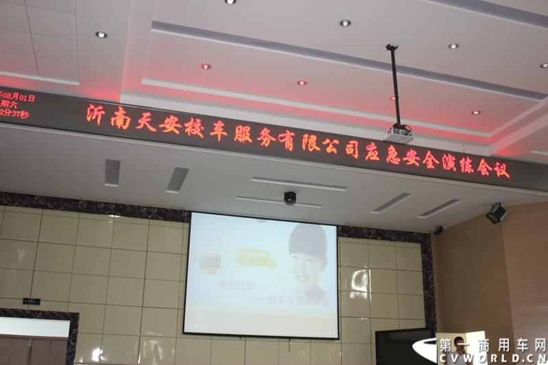 由宇通发起的全国性公益活动——“袋鼠行动”，8月1日在山东沂南县沂南四小正式启动。作为“袋鼠行动”的首站，宇通联合沂南天安校车服务公司举办了应急安全演练活动，并受到当地政府的高度重视。图为：会议现场