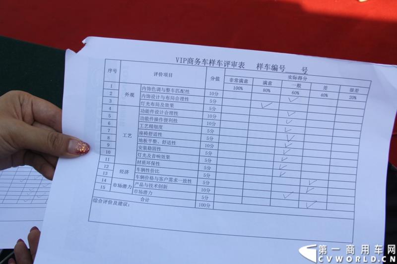 8月14日，图雅诺杯—福田商务汽车第五届改装大赛在山东潍坊举行，福田轻型商用车事业本部以及福田商务汽车负责人、改装企业、经销商、媒体在内的200余人出席了本次活动。图为：VIP商务车样车评审表