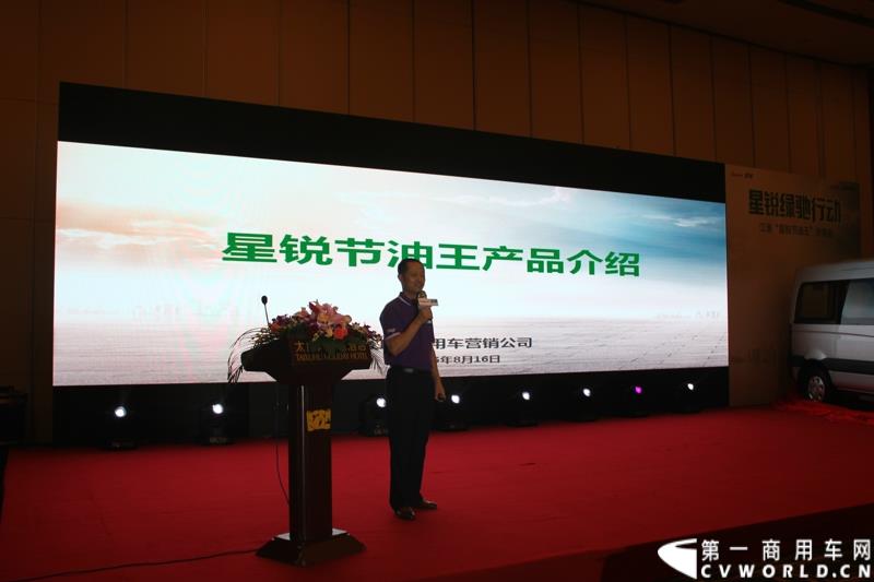 8月16日，江淮汽车在杭州启动星锐“绿驰行动”，此次活动旨在以更加节能环保的欧系轻客产品，推动城市老旧轻客的更新换代并加速轻卡退出城市运输市场，最终实现城市物流运输车辆的标准化、专业化和环保化。图为：江淮汽车乘用车营销公司销售管理部星锐品系业务总监李春林讲话