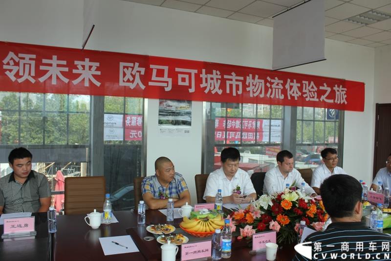 8月23日，以“价值引领未来”为主题的欧马可城市物流体验之旅在石家庄隆重举行。这是继珠三角、长三角、中原地区后，欧马可一路北上，打响了京津冀地区城市物流体验第一枪。图为：媒体见面会现场