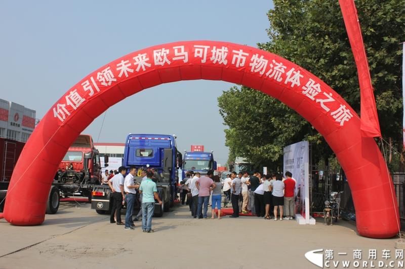 8月23日，以“价值引领未来”为主题的欧马可城市物流体验之旅在石家庄隆重举行。这是继珠三角、长三角、中原地区后，欧马可一路北上，打响了京津冀地区城市物流体验第一枪。图为：欧马可物流城市体验之旅石家庄站活动现场