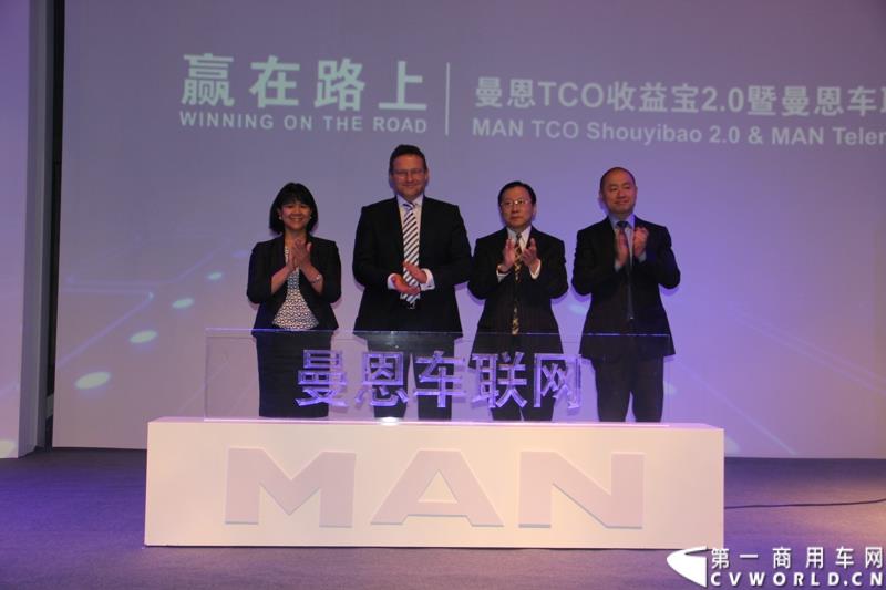 9月10日，曼恩商用车辆贸易（中国）有限公司在深圳正式宣布，将TCO收益宝升级到2.0版本，进一步帮助客户降低运营成本，提升收益。图为：MAN车联网正式发布