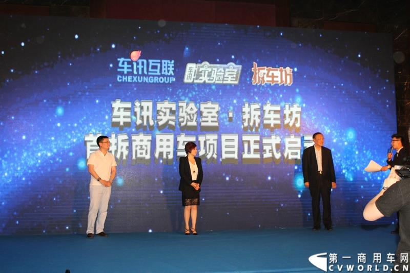 9月17日下午，由车讯网主办的“车迅实验室.拆车坊首拆商用车项目启动仪式”在北京举办。本次拆车坊将对上汽大通V80与江铃经典全顺进行拆解对比活动，这也是拆车坊首次涉及商用车领域。图为：“车迅实验室.拆车坊首拆商用车项目启动仪式”开始