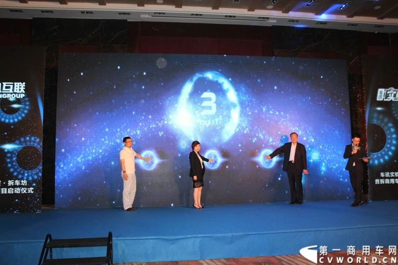 9月17日下午，由车讯网主办的“车迅实验室.拆车坊首拆商用车项目启动仪式”在北京举办。本次拆车坊将对上汽大通V80与江铃经典全顺进行拆解对比活动，这也是拆车坊首次涉及商用车领域。图为：“车迅实验室.拆车坊首拆商用车项目启动仪式”开始