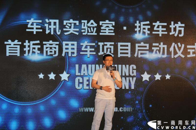 9月17日下午，由车讯网主办的“车迅实验室.拆车坊首拆商用车项目启动仪式”在北京举办。本次拆车坊将对上汽大通V80与江铃经典全顺进行拆解对比活动，这也是拆车坊首次涉及商用车领域。图为车讯网经理王欣介绍该项目内容