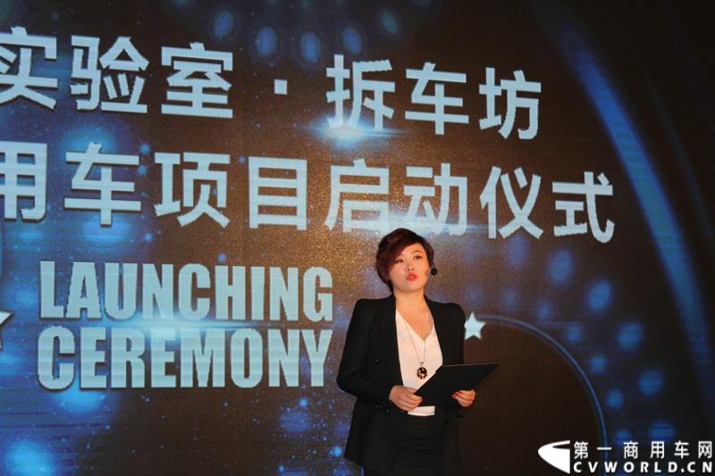 9月17日下午，由车讯网主办的“车迅实验室.拆车坊首拆商用车项目启动仪式”在北京举办。本次拆车坊将对上汽大通V80与江铃经典全顺进行拆解对比活动，这也是拆车坊首次涉及商用车领域。图为车迅网总裁綦琳致辞
