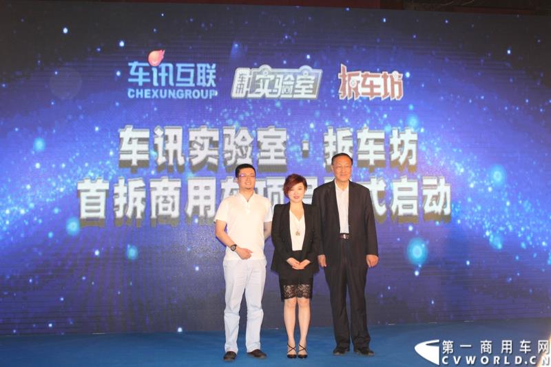 9月17日下午，由车讯网主办的“车迅实验室.拆车坊首拆商用车项目启动仪式”在北京举办。本次拆车坊将对上汽大通V80与江铃经典全顺进行拆解对比活动，这也是拆车坊首次涉及商用车领域。图为合影留念