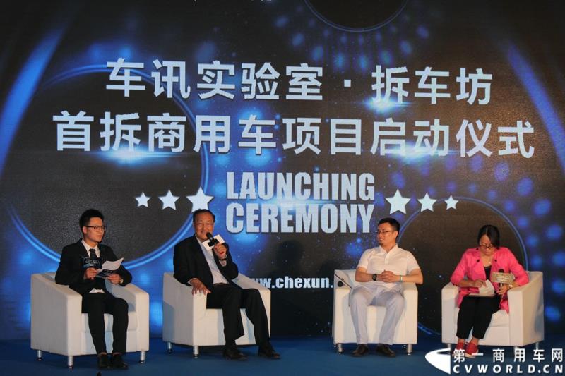 9月17日下午，由车讯网主办的“车迅实验室.拆车坊首拆商用车项目启动仪式”在北京举办。本次拆车坊将对上汽大通V80与江铃经典全顺进行拆解对比活动，这也是拆车坊首次涉及商用车领域。图为主办方和与会嘉宾接受媒体采访