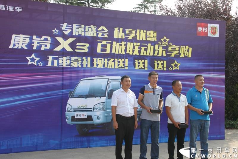 9月25日，在山东潍坊，江淮轻型商用车“康铃X3百城联动”上市发布会盛大开幕。据了解，全面升级的康铃X3微卡，当天在河北、安徽、四川等全国近百个城市同步上市。图为：互动体验营二等奖获得者合影