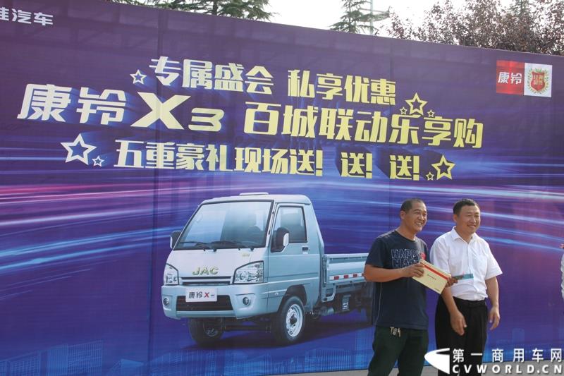 9月25日，在山东潍坊，江淮轻型商用车“康铃X3百城联动”上市发布会盛大开幕。据了解，全面升级的康铃X3微卡，当天在河北、安徽、四川等全国近百个城市同步上市。图为：互动体验营一等奖获得者