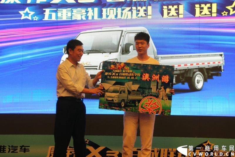 9月25日，在山东潍坊，江淮轻型商用车“康铃X3百城联动”上市发布会盛大开幕。据了解，全面升级的康铃X3微卡，当天在河北、安徽、四川等全国近百个城市同步上市。图为：山东东虹工贸有限公司总经理为获得澳洲游客户颁奖