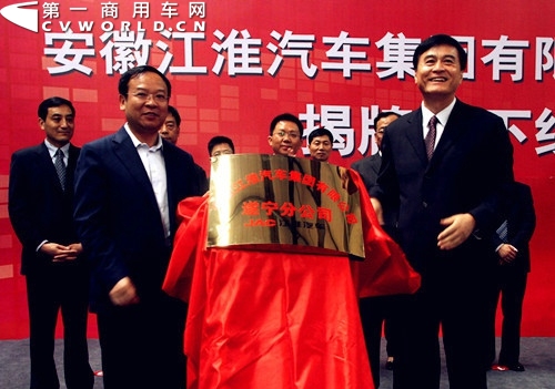 遂宁市委书记杨洪波，安徽江淮汽车集团有限公司董事长安进共同为遂宁分公司揭牌。