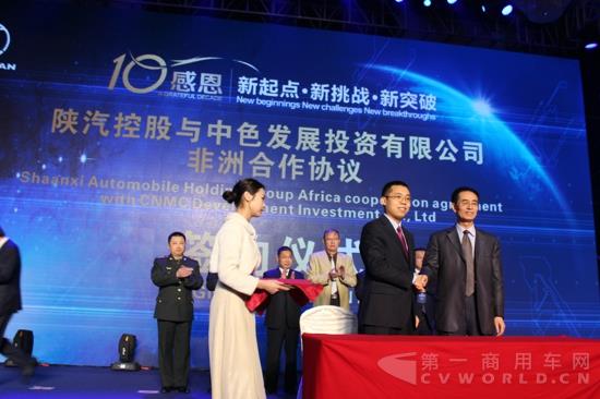 陕汽控股与中色发展投资有限公司非洲合作协议签订仪式.jpg