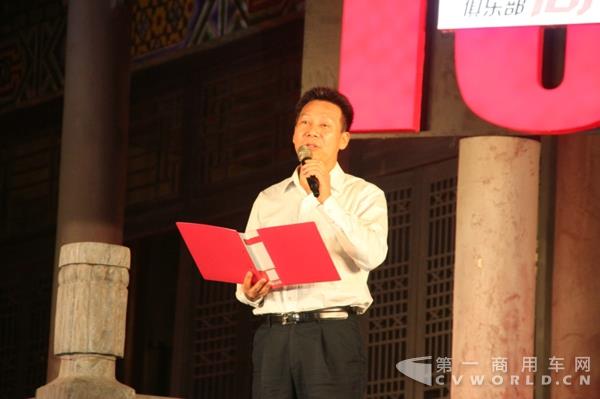 东风汽车股份有限公司副总经理王继承致辞.jpg