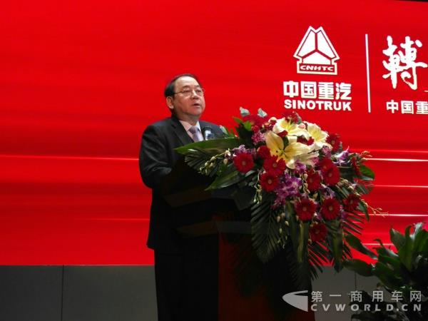 中国重型汽车集团有限公司董事长、党委书记马纯济发言.jpg