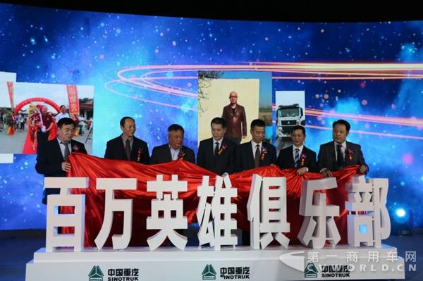 百萬英雄俱樂部成立.jpg
